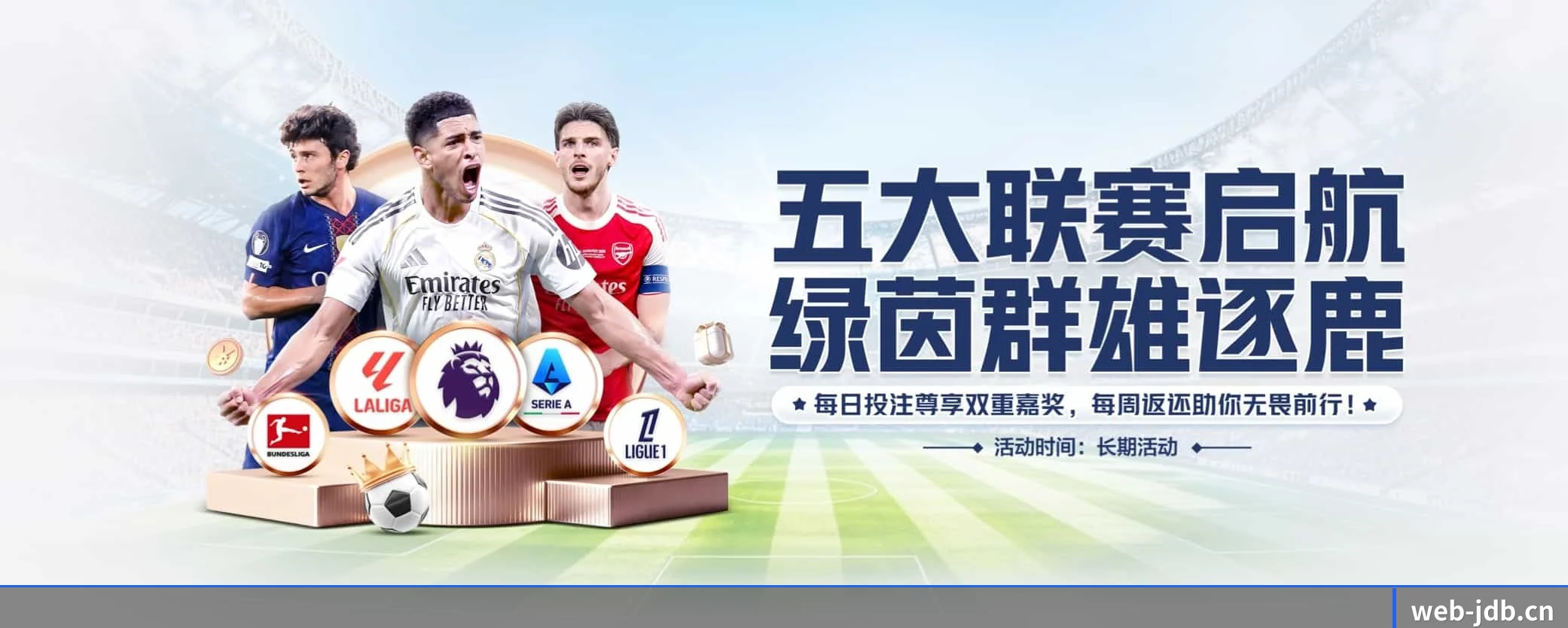 各版块垂直深入，完美契合不同运动项目偏好