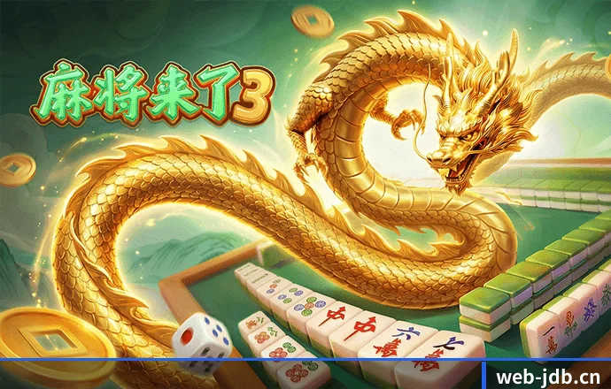 JDB电子 APP